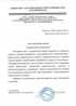 Работы по электрике в Тихвине  - благодарность 32